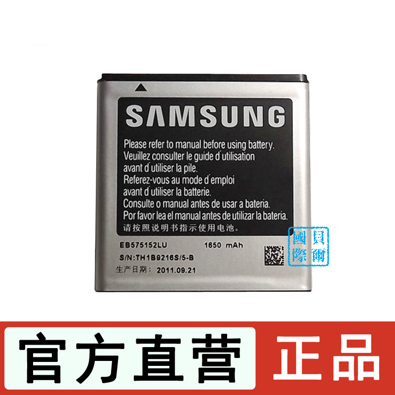 ÈýÐÇsch-i589ÊÖ»úµç³Øschi589 gt-i9000 i779 i917Ô×°ÕýÆ·´óÈÝÁ¿