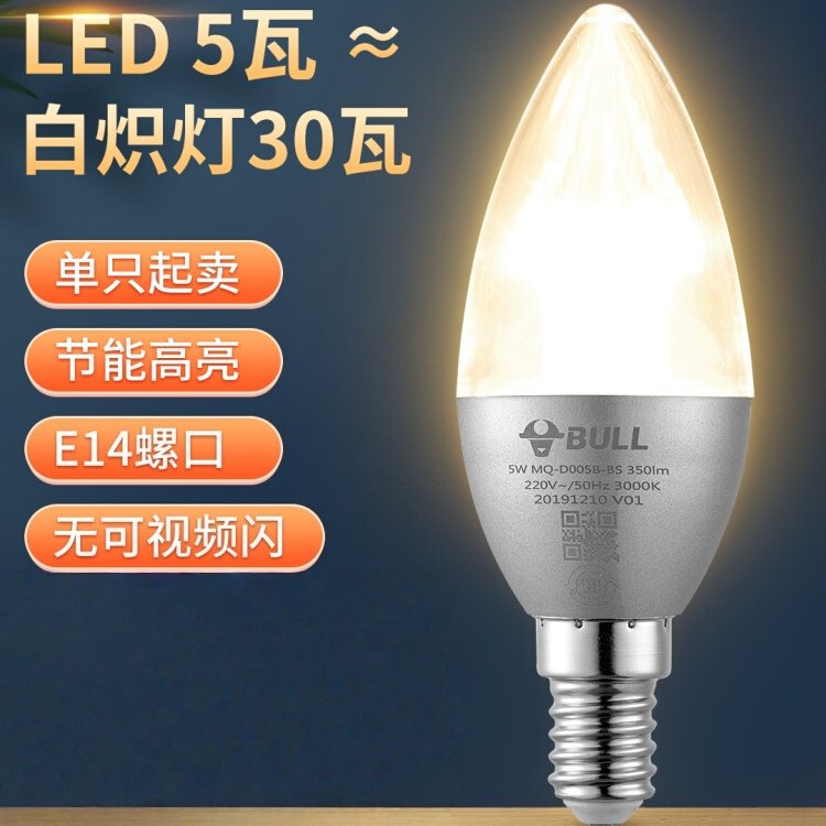 公牛蜡烛灯泡3W5WE14节能超亮