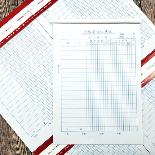 汉鑫记账凭证汇总表 记账凭证科目汇总表 财务用品会计办公货号40