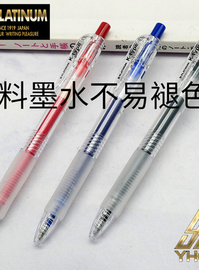 PLATINUM日本白金K-100按压式中性笔考试刷题黑色办公签字笔顺滑