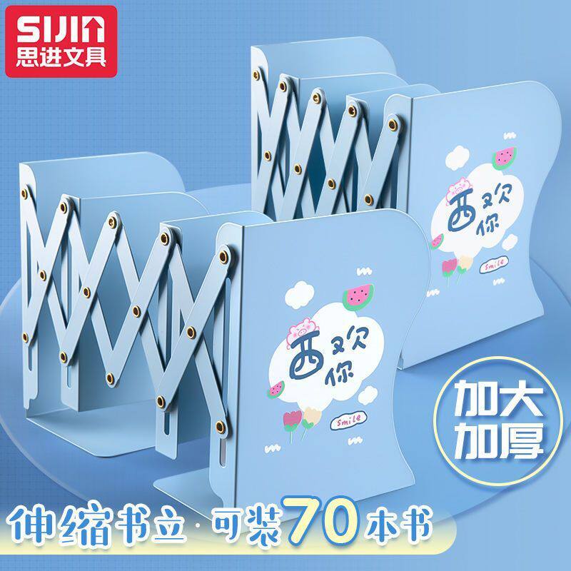 小学生中学生高中生简约夹书器图片