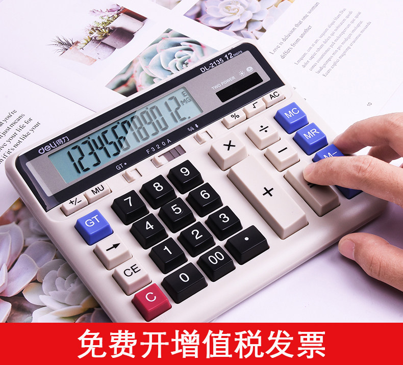 得力键盘银行太阳能计算器包邮