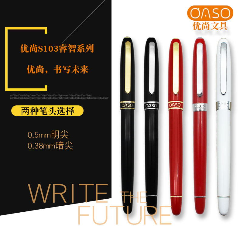 毕加索优尚财务学生办公用钢笔