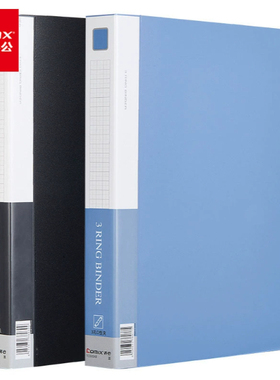 齐心（COMIX)齐心(Comix) 1.5寸3孔O型夹文件夹/资料夹A4 TC530AB