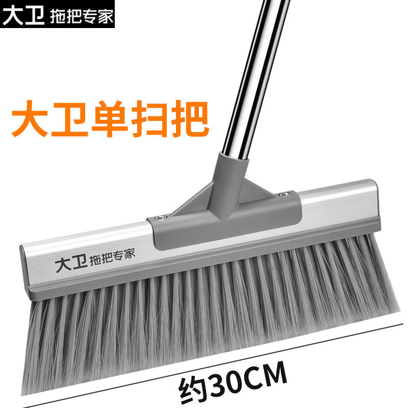 大卫庭院扫把家用扫院子神器花园扫地笤帚室外软毛单个扫把扫地板