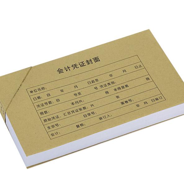 金蝶凭证皮带包角50套带包角