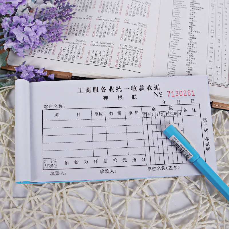 统一无碳复写收据包邮