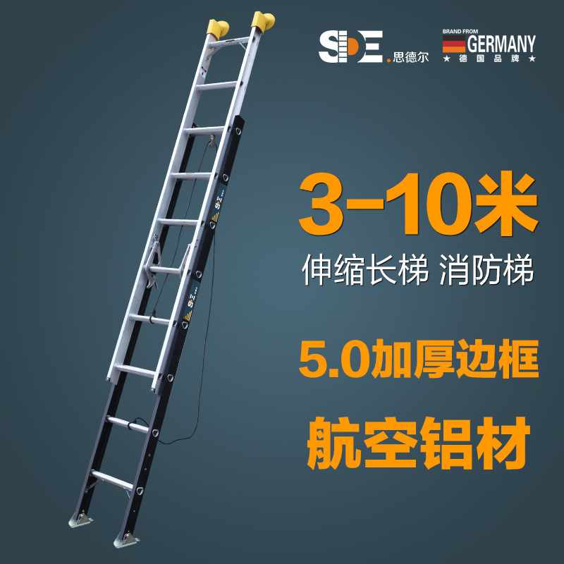 思德尔德国铝合金梯子56789-10米超长梯工程直梯升降梯伸缩梯云梯