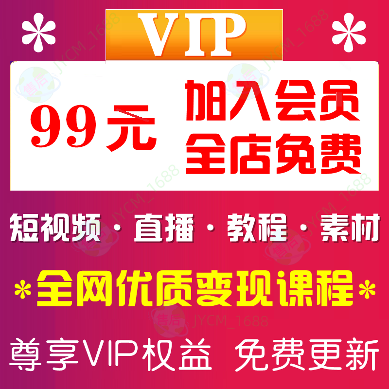 知识付费课程抖音运营短视频教程无人直播带货话术小店自媒体素材 商务/设计服务 设计素材/源文件 原图主图