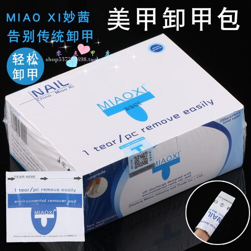 卸甲包美套装方便实用光疗胶