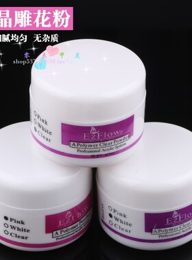 美甲水晶粉水晶甲三色可选法式甲水晶甲光疗甲常用水晶雕花粉15ML