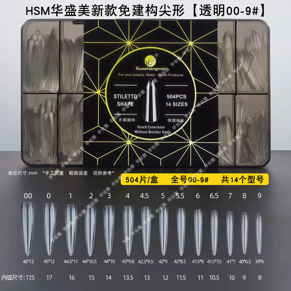 huashengmei加长尖形长梯形甲片