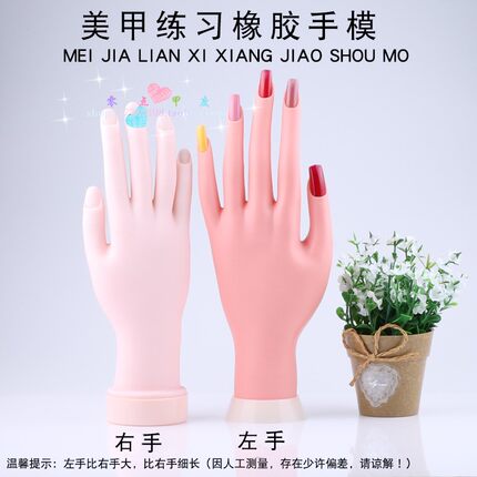 包邮美甲初学者练习假手可插甲片左右假手橡胶手模型美甲新练习手