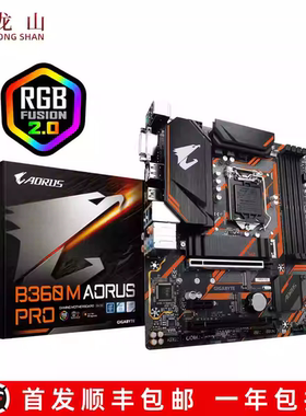 盒装Gigabyte/技嘉B360小雕 B365 M AORUS PRO ELITE主板DDR4