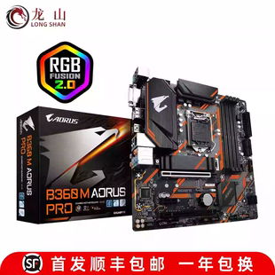 盒装Gigabyte/技嘉B360小雕 B365 M AORUS PRO ELITE主板DDR4