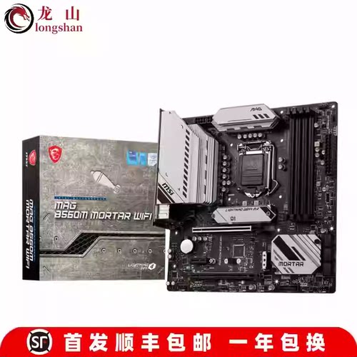 微星MSIB460MB560M主板