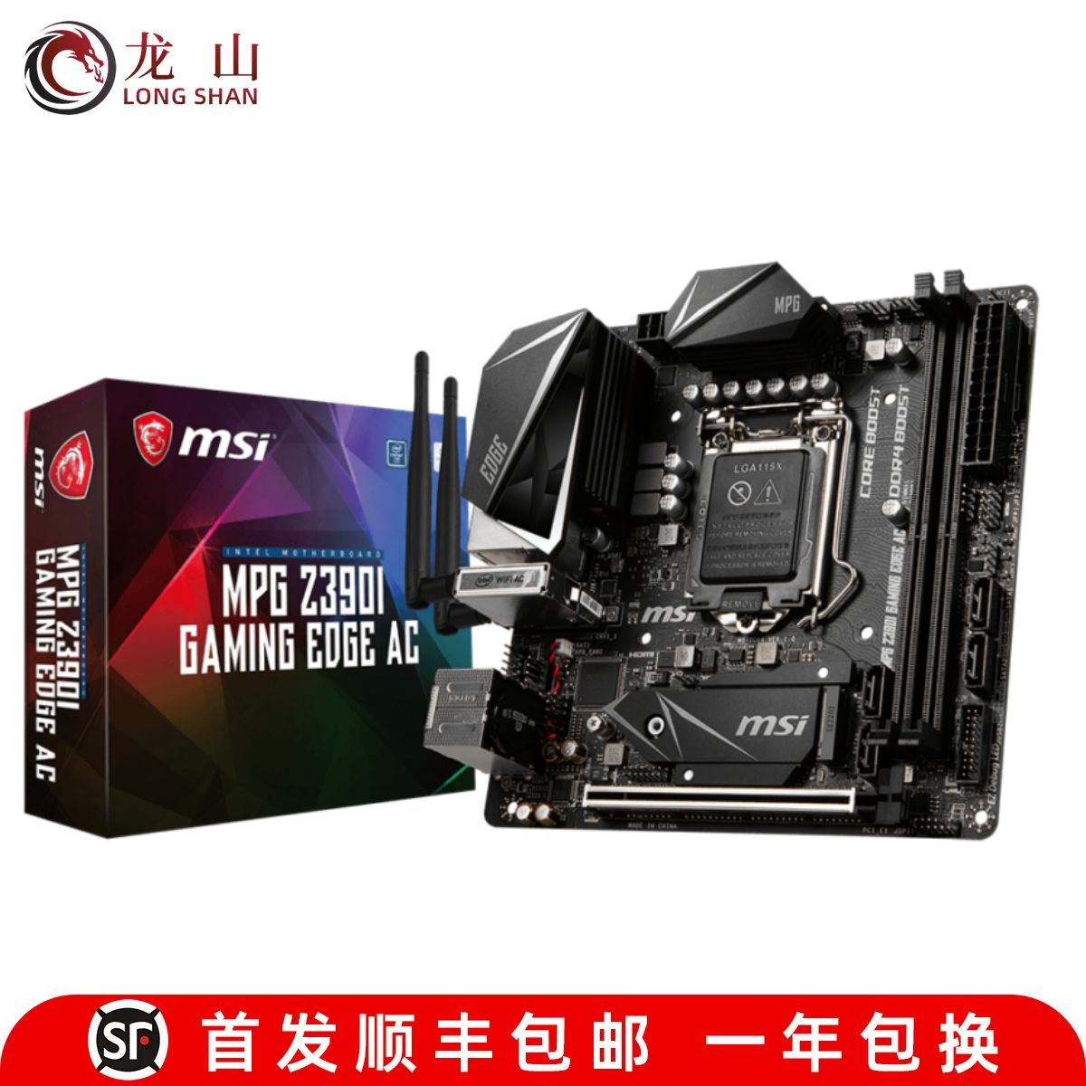 主板盒装维修微星MSIITX小板