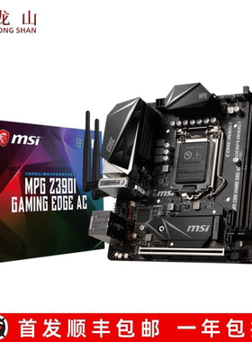 全新MSI/微星ITX B350I B360I B450I Z490I B550I Z590I ITX小板