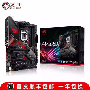 GAMING主板 F玩家国度 华硕ROG Z390 STRIX 全新Asus 盒装