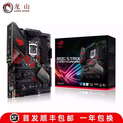 盒装全新Asus/华硕ROG STRIX Z390-E GAMING主板 H-A-P-F玩家国度