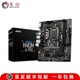 盒装MSI/微星H410M-A PRO BOMBER爆破弹 H510M-E10代11代主板