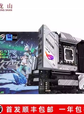 全新盒装ASUS/华硕PRIME B760M-PLUS重炮手 AYW 吹雪天选D4主板D5