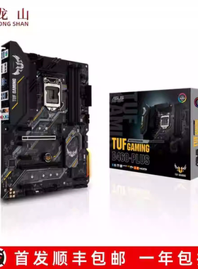 Asus/华硕 B460TUF M-PLUS GAMING wifi ROG主板-A-K-H-F全新盒装