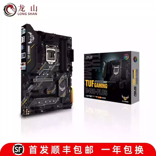 B460-PLUSWiFi主板LGA1200