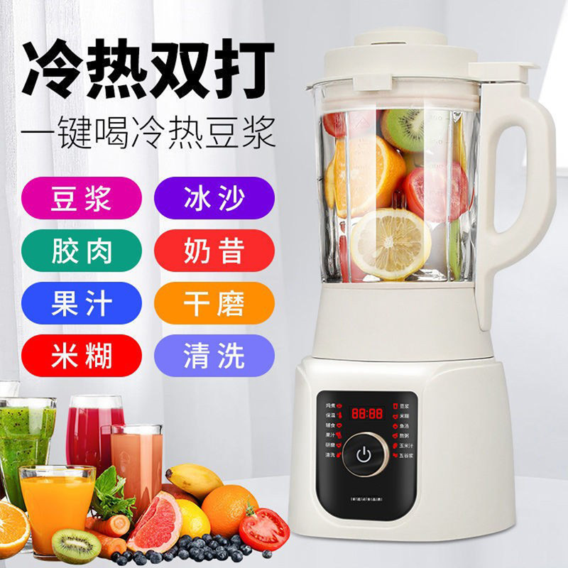 免煮静音破壁机家用智能全自动加热豆浆机榨汁机多功能搅拌自动洗