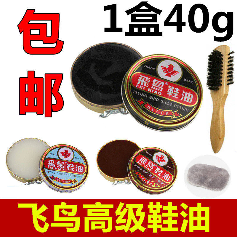 飞鸟蜡烛鞋油黑色皮鞋油棕色保养油白鞋护理膏无色通用擦皮鞋神器,洗护清洁剂/卫生巾/纸/香薰,鞋油,淘宝优惠券,粉丝福利购,淘宝优惠卷
