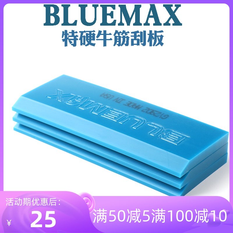 威固汽车贴膜工具 进口特硬牛筋赶水刮板 玻璃贴膜挤水加硬牛筋刮,汽车零部件/养护/美容/维保,刮板,淘宝优惠券,粉丝福利购,淘宝优惠卷