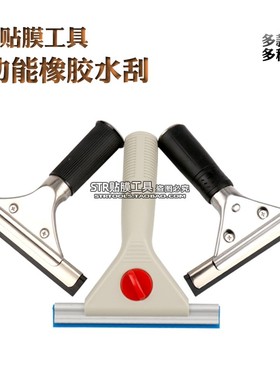 正品卡莱 黑色橡胶水刮 玻璃清洗软橡胶刮水器 车身清洗刮板 包邮