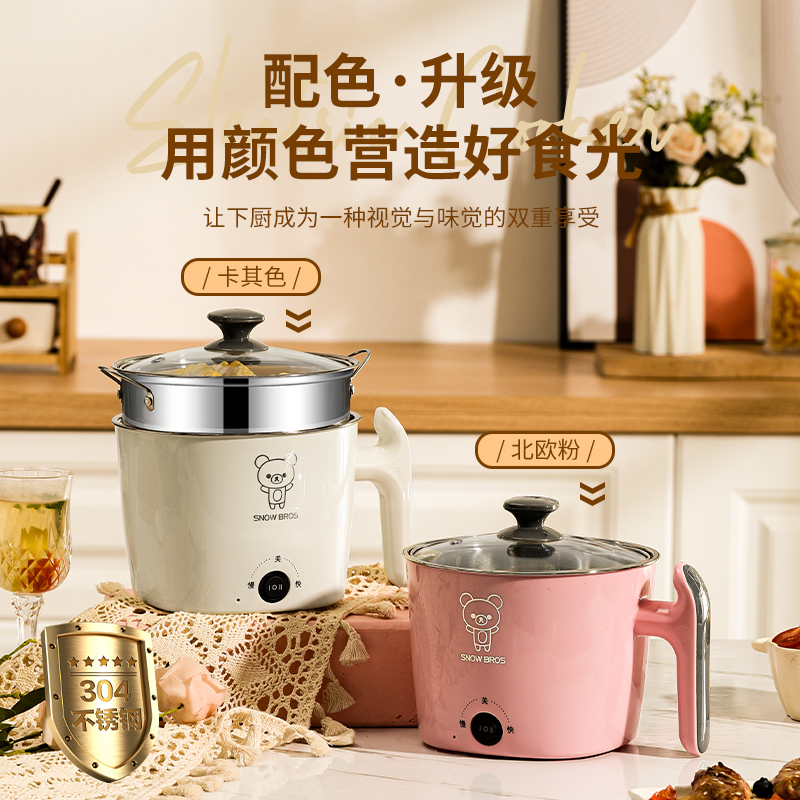 电煮锅304无涂层正品不锈钢家用蒸煮一体宿舍小功率煮粥熬粥神器