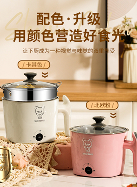 电煮锅304无涂层正品不锈钢家用蒸煮一体宿舍小功率煮粥熬粥神器