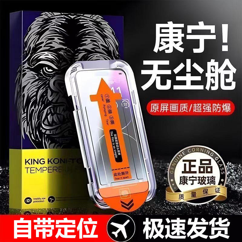 适用苹果17promax无尘仓钢化膜iphone16pro防摔15/14Plus/13/12/11全屏覆盖无白边全包贴膜神器手机贴膜护眼