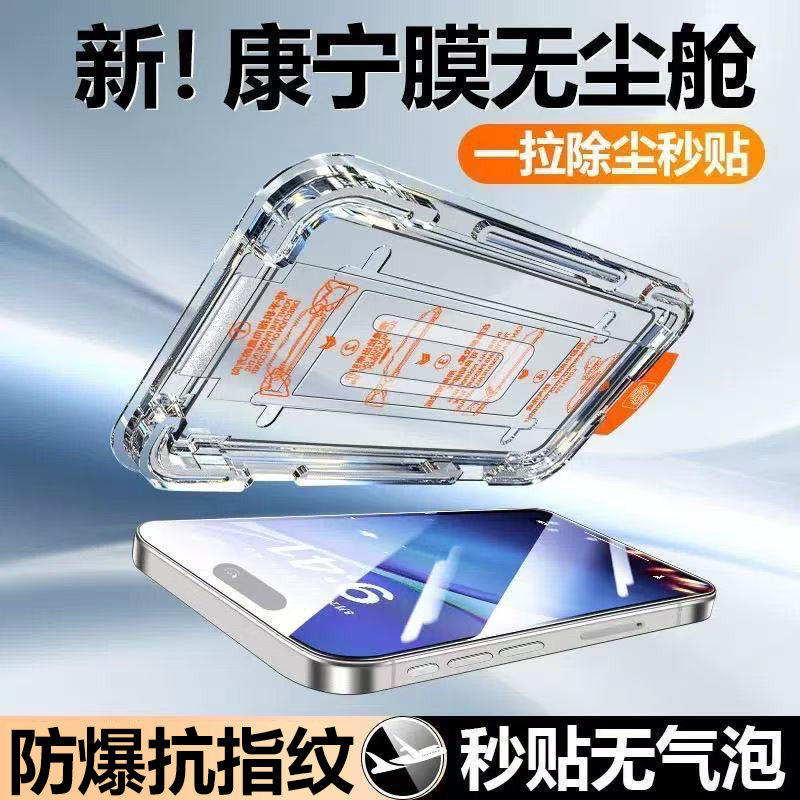 适用苹果17promax无尘仓钢化膜iphone16pro防摔15/14Plus/13/12/11全屏覆盖无白边全包贴膜神器手机贴膜护眼