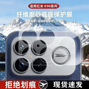 适用红米K90Promax镂空纤维底座镜头膜红米k90简约一体全覆盖redmi保护贴k90promax防刮防爆秒贴钢化镜头膜