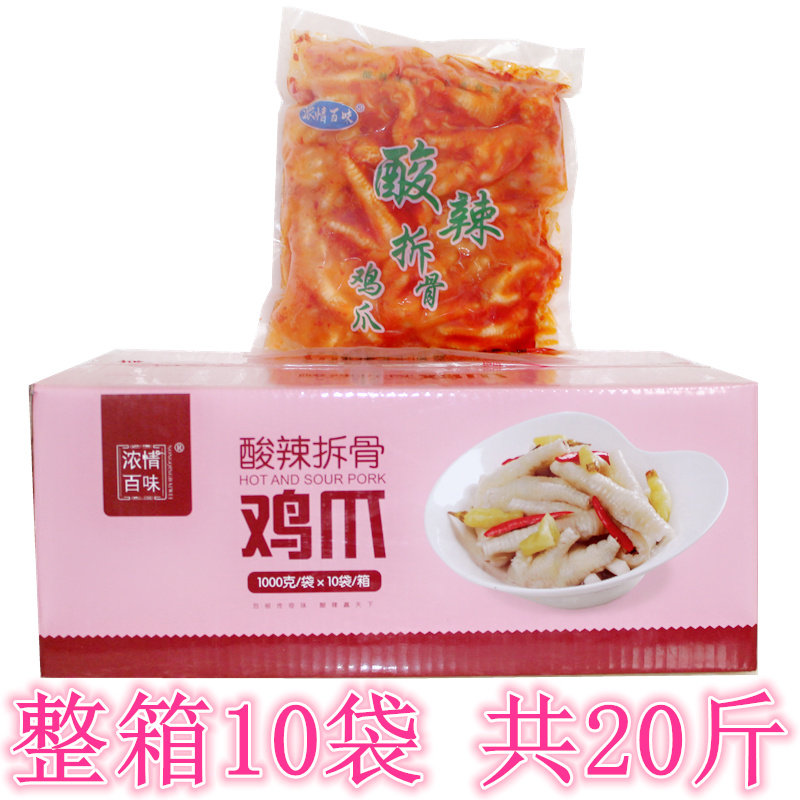 商用20斤整箱10袋酸辣拆骨鸡爪蒜香味去大骨速冻凤爪即食冷盘小吃