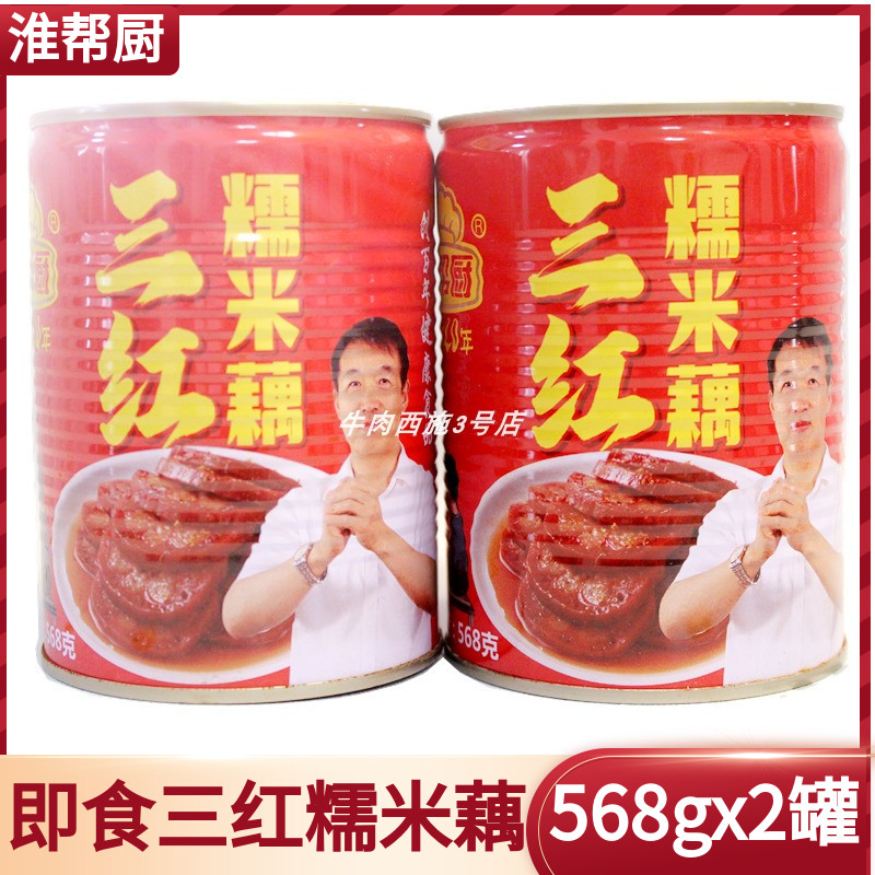 淮帮厨三红糯米藕蜜汁莲藕即食