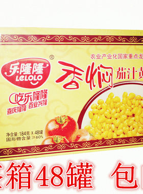 乐隆隆香焖茄汁黄豆即食48罐包邮