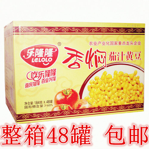 乐隆隆香焖茄汁黄豆即食48罐包邮