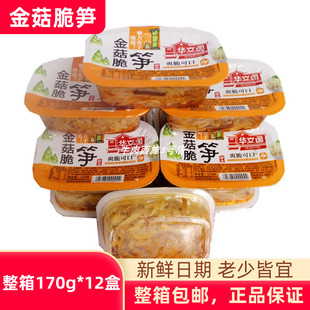新品华立园金菇脆笋凉拌金针菇脆笋下饭小菜即食整箱170g*12 包邮