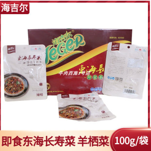 海吉尔东海长寿菜温州洞头特产即食羊栖菜海藻丝海草凉菜榨菜包邮
