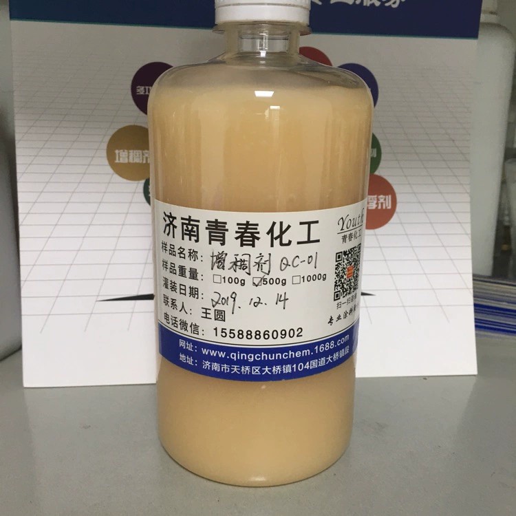 通用型 加水即稠 增稠剂 工业用 适用范围广厂家 QC-01青春化工