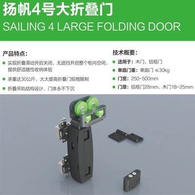 欧派克家具衣柜折叠门五金吊滑轨