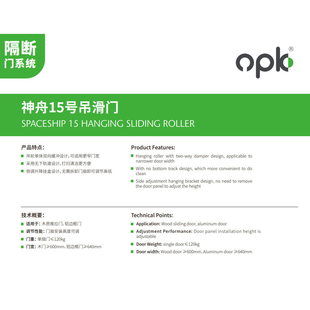 欧派克双向阻尼吊轮推拉吊轨厨房实木移门神州15号滑轮凹轮