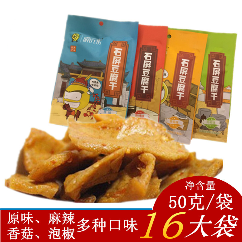 云南石屏井水点豆腐帅50g豆干