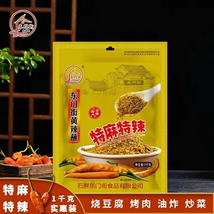 云南石屏东门街黄辣蘸烧烤调料干碟豆腐搭档麻辣椒商用大包装1kg