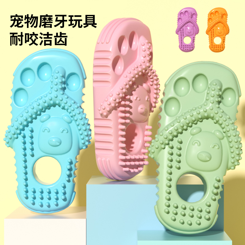 狗狗拖鞋耐咬磨牙棒自嗨解闷神器