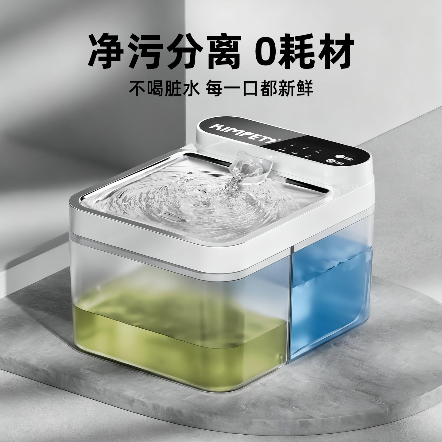 猫咪饮水机净污分离0耗材宠物饮水器不锈钢无线不插电狗狗喝水器